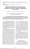 Научная статья на тему 'Psychophysiological features and successes in training the students of special medical group on employment on physical education'