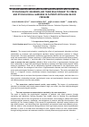 Научная статья на тему 'PSYCHOSOMATIC DISORDERS AND THEIR RELATIONSHIP TO STRESS AND PSYCHOLOGICAL HARDNESS IN PATIENTS WITH HIGH BLOOD PRESSURE'