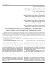 Научная статья на тему 'Psychotropic activity of n-(3-oxy-4-methoxy-6-bromobenzoyl) and n-(3-bromo-4-methoxybenzoyl) cytisine hydrochloride'