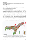 Научная статья на тему 'Птицы Ассама'