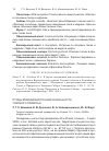 Научная статья на тему 'Птицы крайней Восточной оконечности Томского Прикетья'