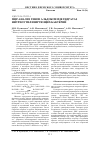 Научная статья на тему 'ПЦР-анализ генов альдоксимдегидратаз нитрилутилизирующих бактерий'