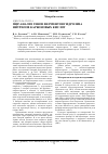 Научная статья на тему 'ПЦР-анализ генов ферментов гидролиза нитрилов карбоновых кислот'