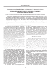 Научная статья на тему 'ПЦР дифференциация подвидов Francisella tularensis с помощью одного праймера'