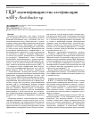 Научная статья на тему 'Пцр-идентификация гена азотфиксации nifh у Azotobacter sp'