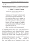 Научная статья на тему 'ПЦР-идентификация патогенных агробактерий, выявленных на виноградниках Краснодарского края, по типу содержащихся в них Ti-плазмид'