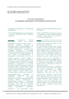 Научная статья на тему 'Public attitudes towards russia`s WTO accession'