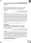 Научная статья на тему 'PUBLIC EMPLOYMENT SERVICES IN THE COVID-19 MSIS: EXPERIENCES AND IMPLICATIONS FOR SUSTAINABLE RECOVERY'