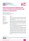 Научная статья на тему 'Public-Private Partnership Agreement in the Context of the Matrix for Assessing their Legal Parameters and Digitalization'
