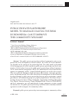 Научная статья на тему 'PUBLIC-PRIVATE PARTNERSHIP MODEL TO MANAGE COASTAL TOURISM IN INDONESIA: CAN IT IMPROVE THE COMMUNITY WELFARE?'