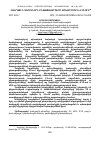 Научная статья на тему 'ՀԱՆՐԱՅԻՆ ԳՆՈՒՄՆԵՐԻ ԸՆԹԱՑԱԿԱՐԳԵՐԸ ԱՇԽԱՐՀՈՒՄ ԵՎ ՀՀ-ՈՒՄ'