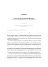 Научная статья на тему 'PUBLIC PROPERTY IN AUSTRALIA AND RUSSIA: THE CONCEPT AND THE ROLE OF THE CONSTITUTION'