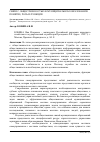 Научная статья на тему 'Public relations In the municipality: concept, role and functions'