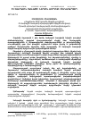 Научная статья на тему 'ՀՀ ՀԱՆՐԱՅԻՆ ՀԱՏՎԱԾԻ ՆԵՐՔԻՆ ԱՈՒԴԻՏԻ ՀԻՄՆԱՀԱՐՑԵՐ'