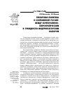 Научная статья на тему 'Публичная политика в современной России: между корпоративно-бюрократическим и гражданско-модернизаторским выбором'