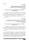 Научная статья на тему 'ПУБЛИЧНАЯ ВЛАСТЬ В РОССИЙСКОЙ ФЕДЕРАЦИИ И ЕЕ ОРГАНИЗАЦИЯ'