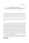 Научная статья на тему 'Публично-правовые и частноправовые акты в дипломатике великого княжества Литовского'