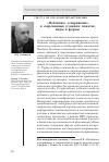 Научная статья на тему '«Публичное оспаривание» в современных условиях: понятие, виды и формы'