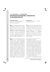 Научная статья на тему 'Публичное управление: механизмы и закономерности'