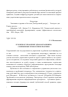 Научная статья на тему 'Публичное управление здравоохранением: современные технологии и практики'