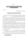 Научная статья на тему 'Публичное управление здравоохранением: современные технологии и практики'