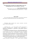 Научная статья на тему 'Публичное выступление как эффективное средство повышения качества обучения студентов'