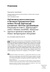 Научная статья на тему 'ПУБЛИЧНЫЕ ИНТЕЛЛЕКТУАЛЫ И ВЕЛИКАЯ ТРИДЦАТИЛЕТНЯЯ ВОЙНА: РАЛЬФ ДАРЕНДОРФ В ПОИСКАХ «ЧИСТЫХ ЭРАЗМИЙЦЕВ». РЕЦЕНЗИЯ НА КНИГУ: ДАРЕНДОРФ Р. (2021) СОБЛАЗНЫ НЕСВОБОДЫ. ИНТЕЛЛЕКТУАЛЫ ВО ВРЕМЕНА ИСПЫТАНИЙ, М.: НОВОЕ ЛИТЕРАТУРНОЕ ОБОЗРЕНИЕ'