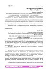 Научная статья на тему 'ПУБЛИЧНЫЕ ИНТЕРЕСЫ В ГОСУДАРСТВЕННОЙ ПОЛИТИКЕ, ВОЗНИКАЮЩИЕ ИЗ ОПЦИОННЫХ СОГЛАШЕНИЙ'