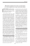 Научная статья на тему 'Публичные юридические лица в частном праве и частные юридические лица в публичном праве'
