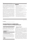 Научная статья на тему 'Публичный дискурс и медиасфера: условия и субъекты функционирования'