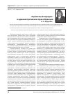 Научная статья на тему '"публичный порядок" в административном праве Франции'