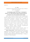 Научная статья на тему 'ПУБЛИЧНЫЙ СЕРВИТУТ ПО ГЛАВЕ V.7 ЗЕМЕЛЬНОГО КОДЕКСА РОССИЙСКОЙ ФЕДЕРАЦИИ: ПРАВОВАЯ ПРИРОДА, ОСОБЕННОСТИ РАСПРЕДЕЛЕНИЯ КОМПЕТЕНЦИИ'