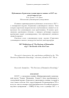 Научная статья на тему 'Публикации "Горизонтов гуманитарного знания" за 2017 год: итоги первого года'