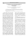 Научная статья на тему 'Публикации текстов и исследования по башкирским народным сказкам (из истории башкирской фольклористики)'
