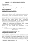 Научная статья на тему 'ПУБЛИКАЦИОННАЯ АКТИВНОСТЬ И ПРОДУКТИВНОСТЬ ПРЕПОДАВАТЕЛЕЙ В ЗЕРКАЛЕ НАУКОМЕТРИИ'