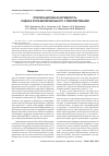 Научная статья на тему 'Публикационная активность: оценка роли материального стимулирования'