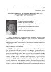 Научная статья на тему 'Публикационная активность петербургских академических институтов в 2006-2010 и в 2014-2016 гг'