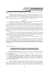 Научная статья на тему 'Публикационная политика регионального вуза в контексте управления его научным имиджем'