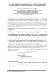 Научная статья на тему 'Публикация разрешения на доступ к различным компонентам операционной системы на базе Windows nt'