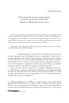 Научная статья на тему 'Публицистическая компонента в средневековой испанской «Поэме о Фернане Гонсалесе»'