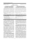 Научная статья на тему 'Публицистика Распутина: продолжение славянофильской журналистской традиции'
