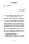 Научная статья на тему '"ПУГАЧЕВЦЫ" Е. А. САЛИАСА В РЕЦЕПЦИИ Ф. М. ДОСТОЕВСКОГО: К ВОПРОСУ ОБ ЭПИЧНОСТИ РУССКОГО РОМАНА'