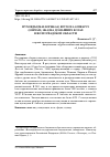 Научная статья на тему 'ПУХОЕДЫ (MALLOPHAGA) BOVICOLA LIMBATUS (GERVAIS, 1844) НА ДОМАШНИХ КОЗАХ В ВОЛГОГРАДСКОЙ ОБЛАСТИ '