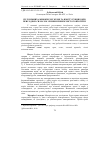 Научная статья на тему 'Пул вільних амінокислот крові та вмісту рубця корів при годівлі силосом з різним рівнем чистого протеїну'