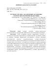 Научная статья на тему 'ПУЛЕВАЯ СТРЕЛЬБА: АНАЛИЗ НОВЫХ ЗАРУБЕЖНЫХ ТЕХНОЛОГИЙ СПОРТИВНОЙ ПОДГОТОВКИ'