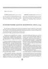 Научная статья на тему 'Пульмонотропные факторы Европейского Севера (обзор)'