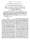 Научная статья на тему 'Пульсации давления в турбулентном потоке газа и их взаимодействие с ударной волной'