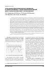 Научная статья на тему 'Пульсации электромагнитного момента в электроприводе с синхронным реактивным двигателем независимого возбуждения'