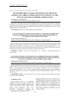 Научная статья на тему 'Pulse pressure classes and dosage of the main groups of cardiac medications in patients at the annual follow-up period after pacing'