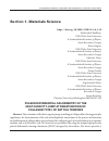 Научная статья на тему 'PULSED DIFFERENTIAL CALORIMETRY OF THE HEAT CAPACITY JUMP AT DENATURATION OF COLLAGEN TYPE I OF RAT TAIL TENDONS'